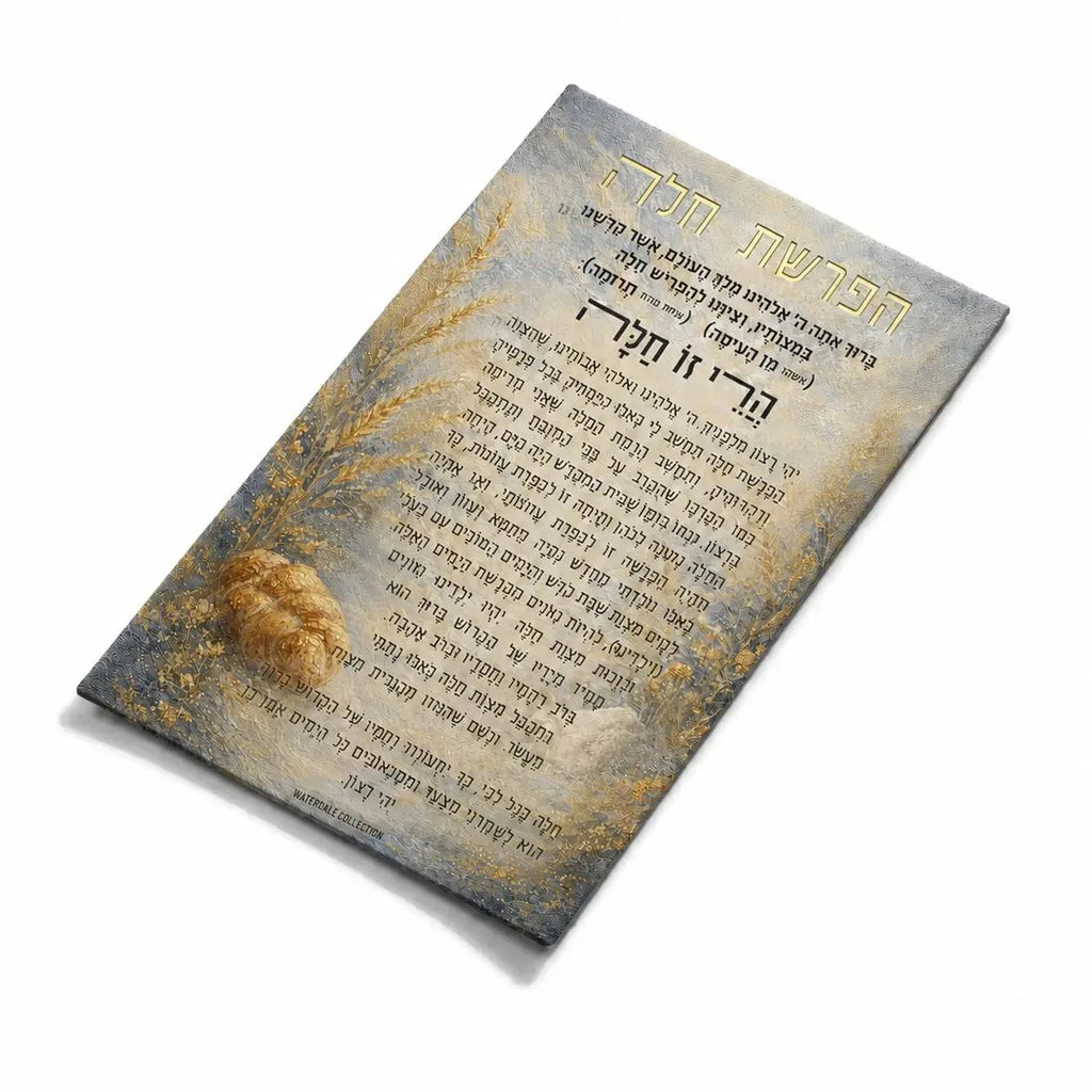 Painted Leather Hafrashas Challah Magnet