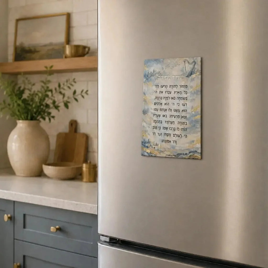Painted Leather Al Hamichyah Magnet  by  Waterdale Collection