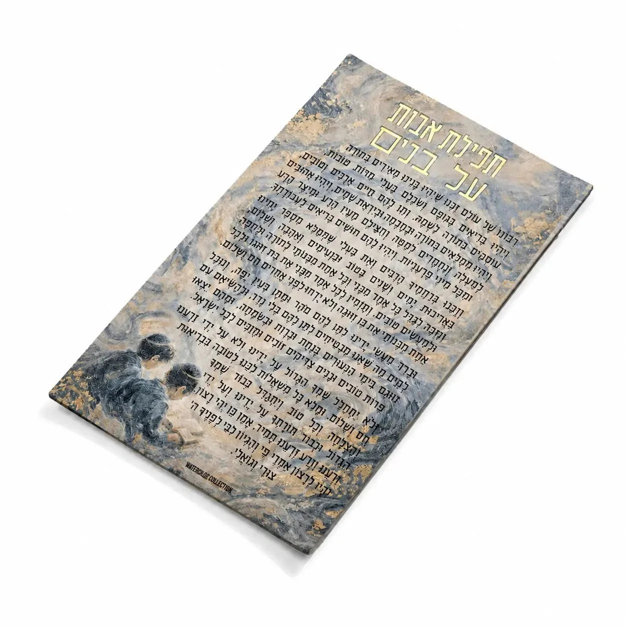 Painted Leather Tefilas Bonim Magnet  by  Waterdale Collection