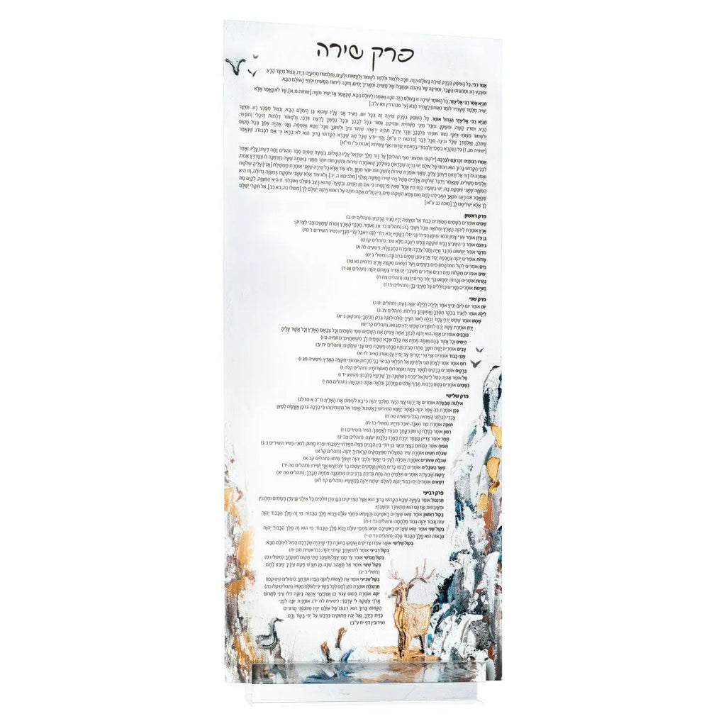 Painted Perek Shira Card - Waterdale Collection