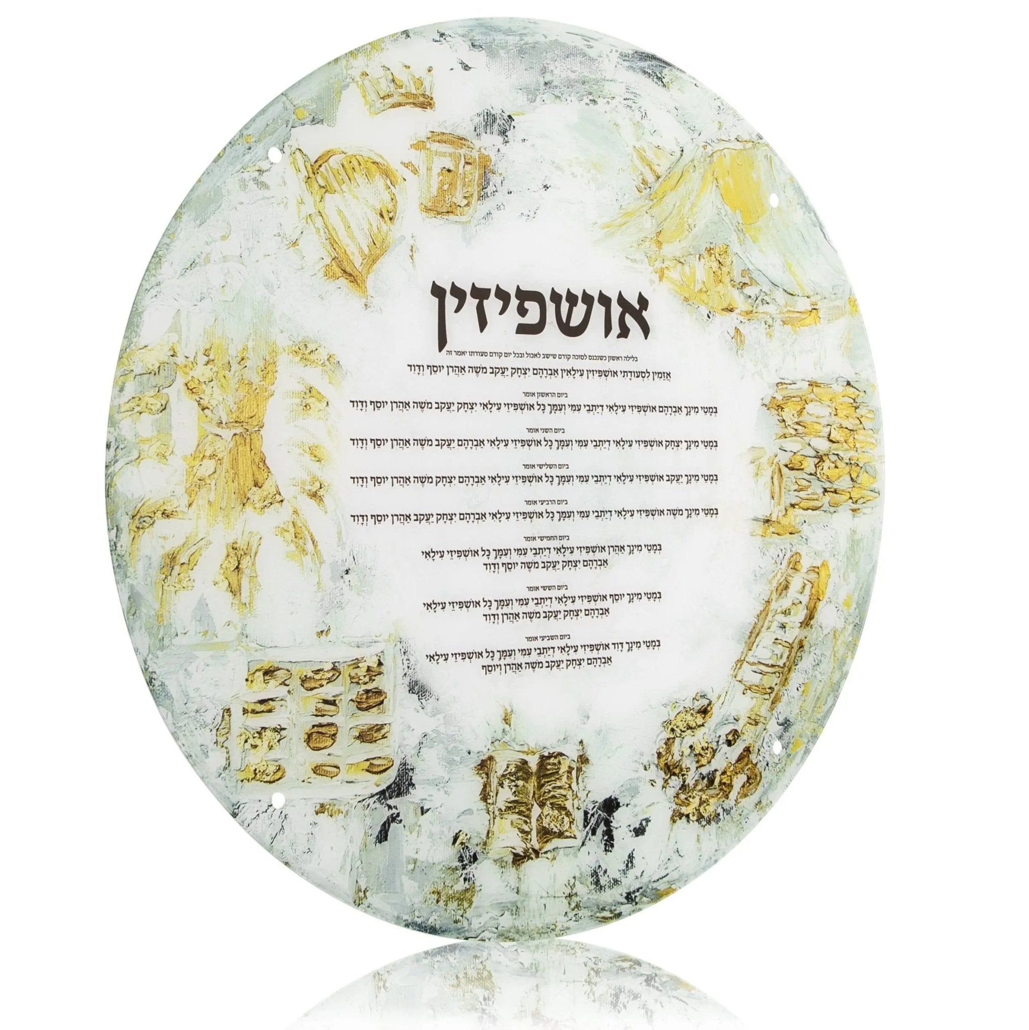 Waterdale Collection painted sukkah decoration featuring an oval design with illustrated Jewish holiday scenes in gold and blue watercolor on white background.