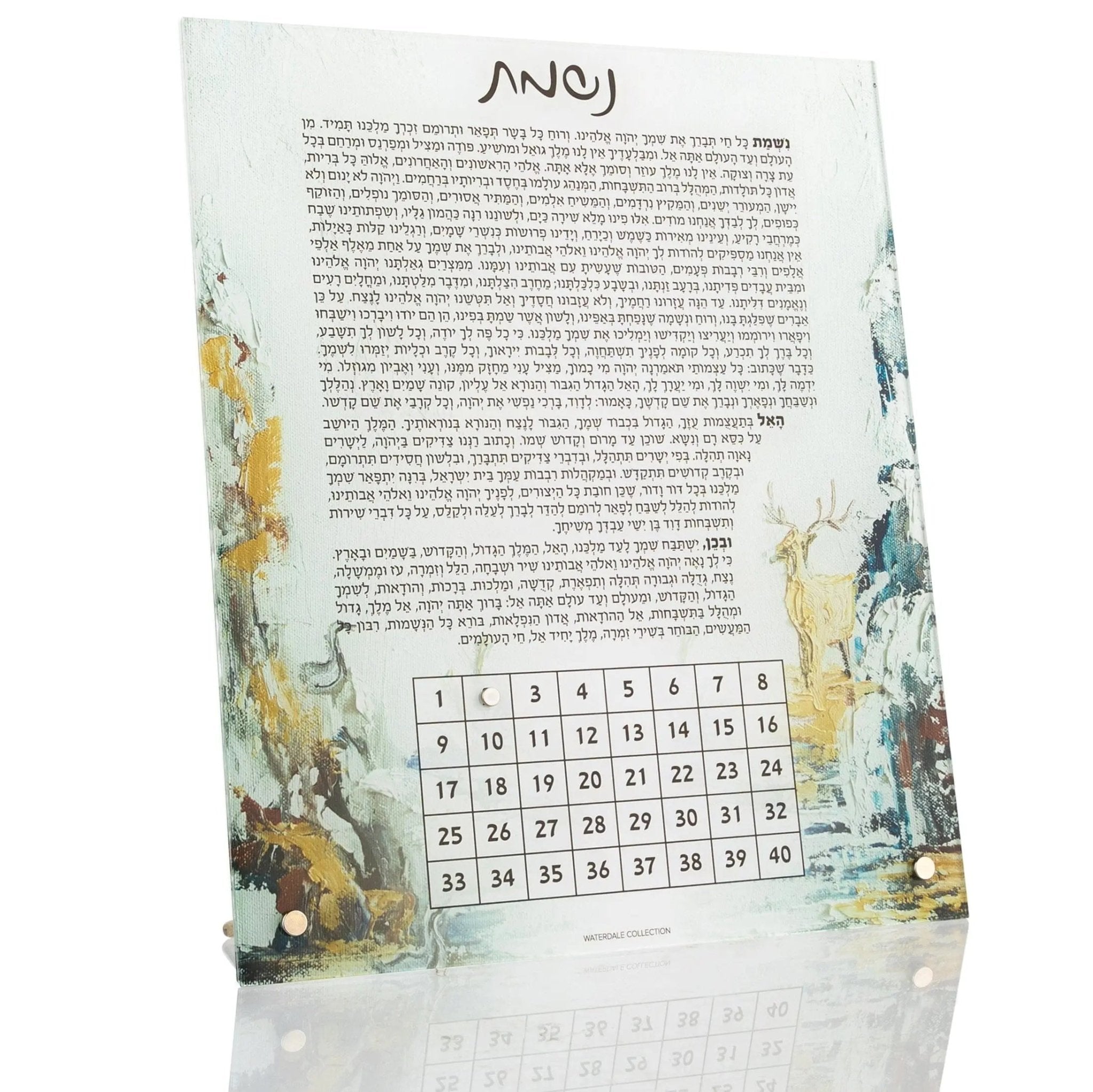 Painted Tabletop Nishmas plaque by Waterdale Collection featuring watercolor Jewish artwork and Hebrew text with calendar grid below.