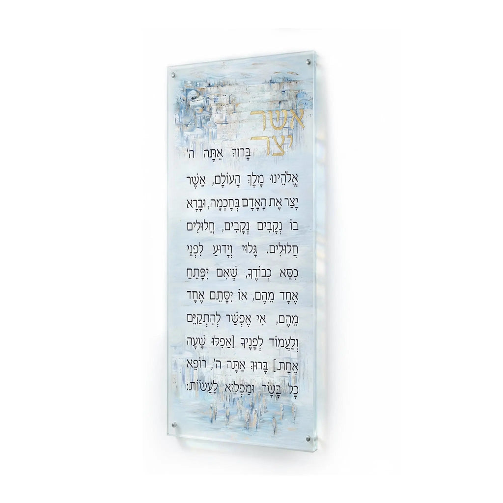 Painted Yosefa Kosel Asher Yatzar - Waterdale Collection