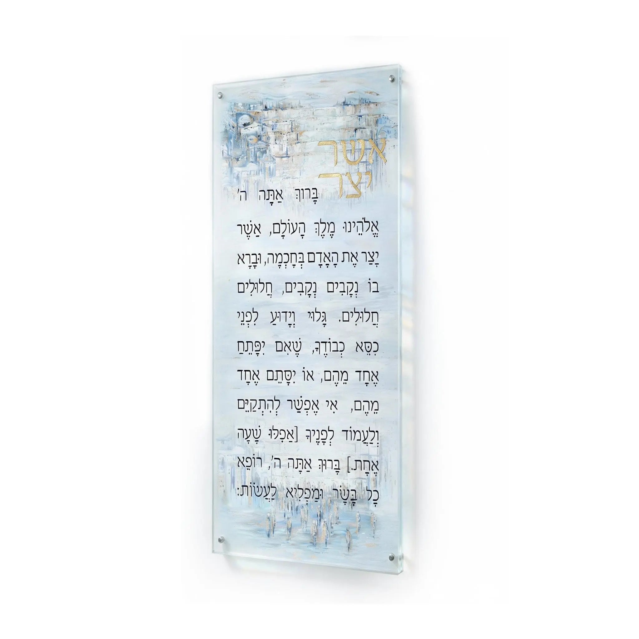 Painted Yosefa Kosel Asher Yatzar - Waterdale Collection