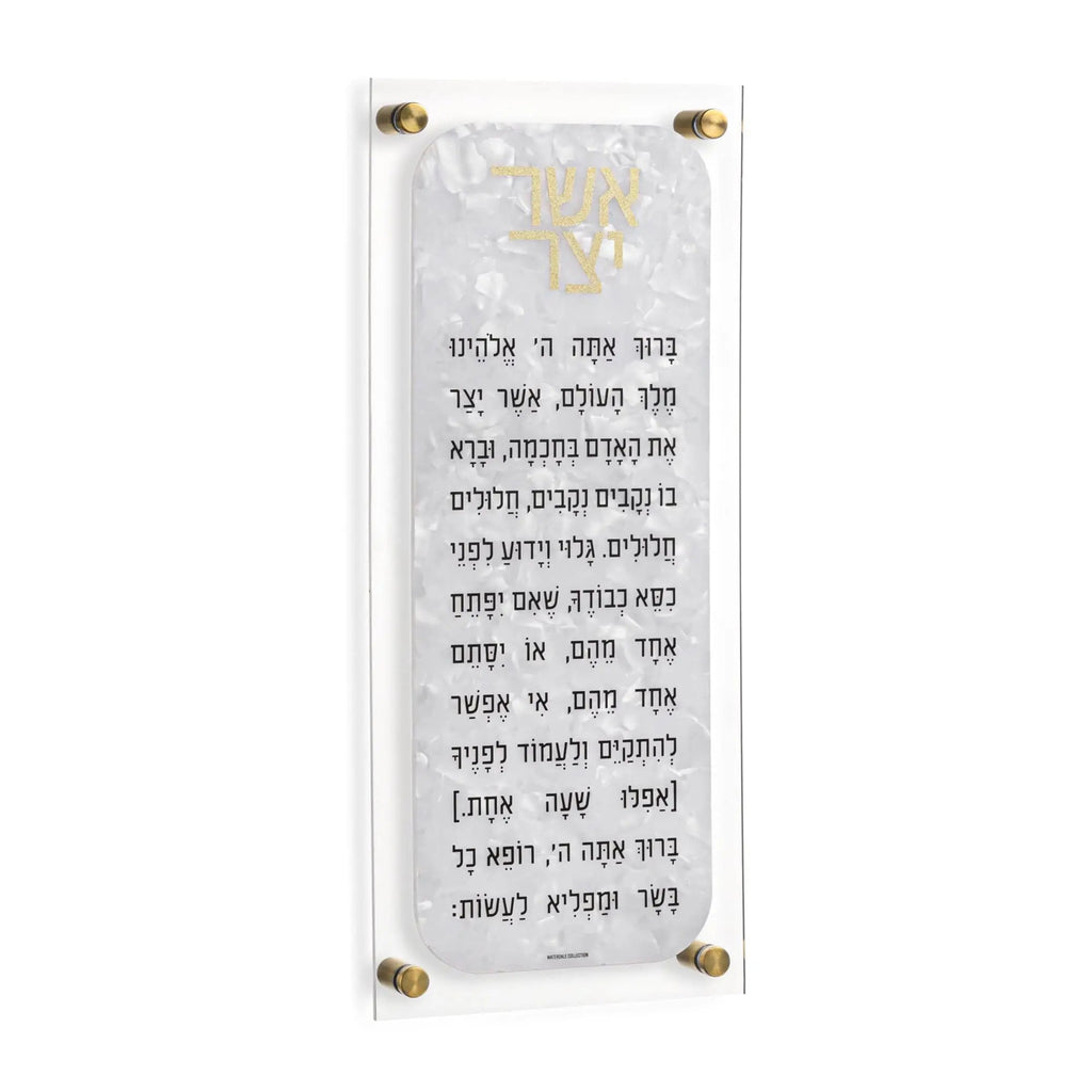Pearlstone Asher Yatzar - Waterdale Collection
