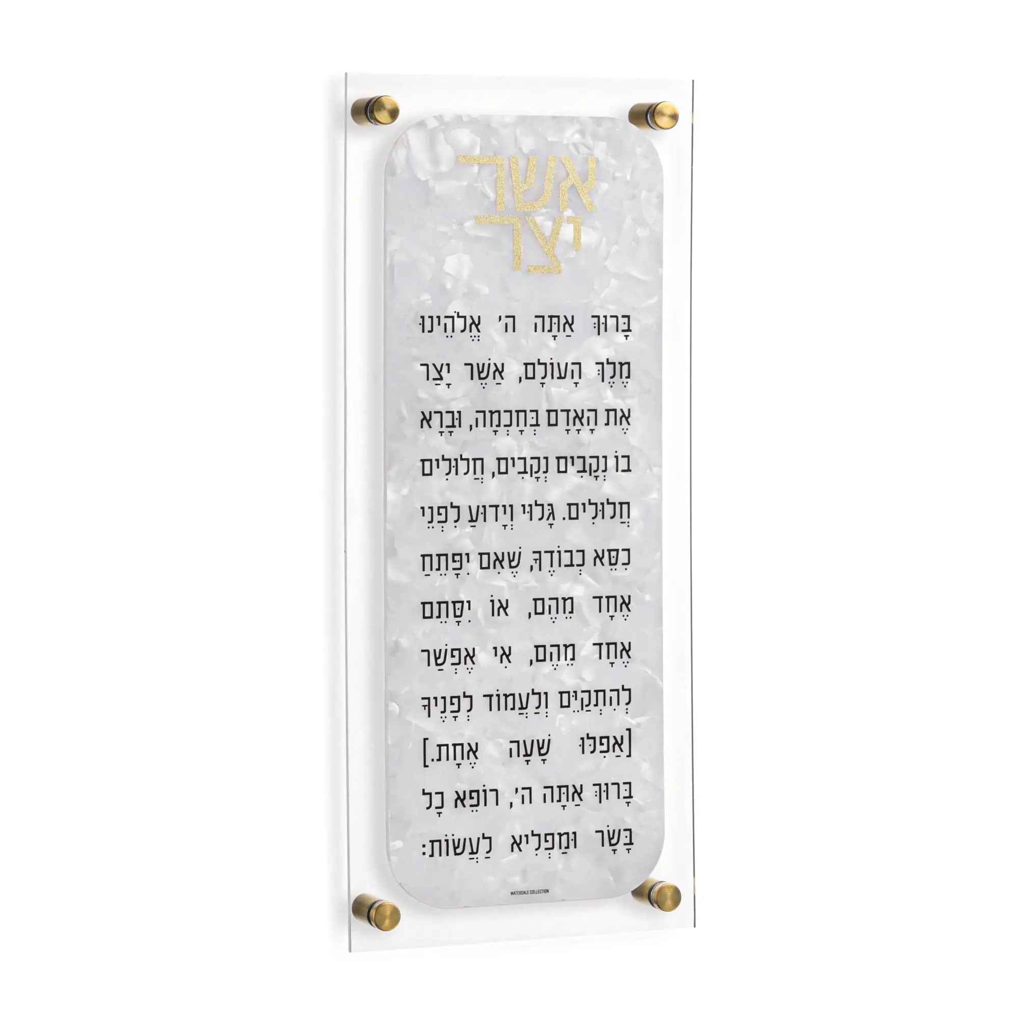 Pearlstone Asher Yatzar - Waterdale Collection