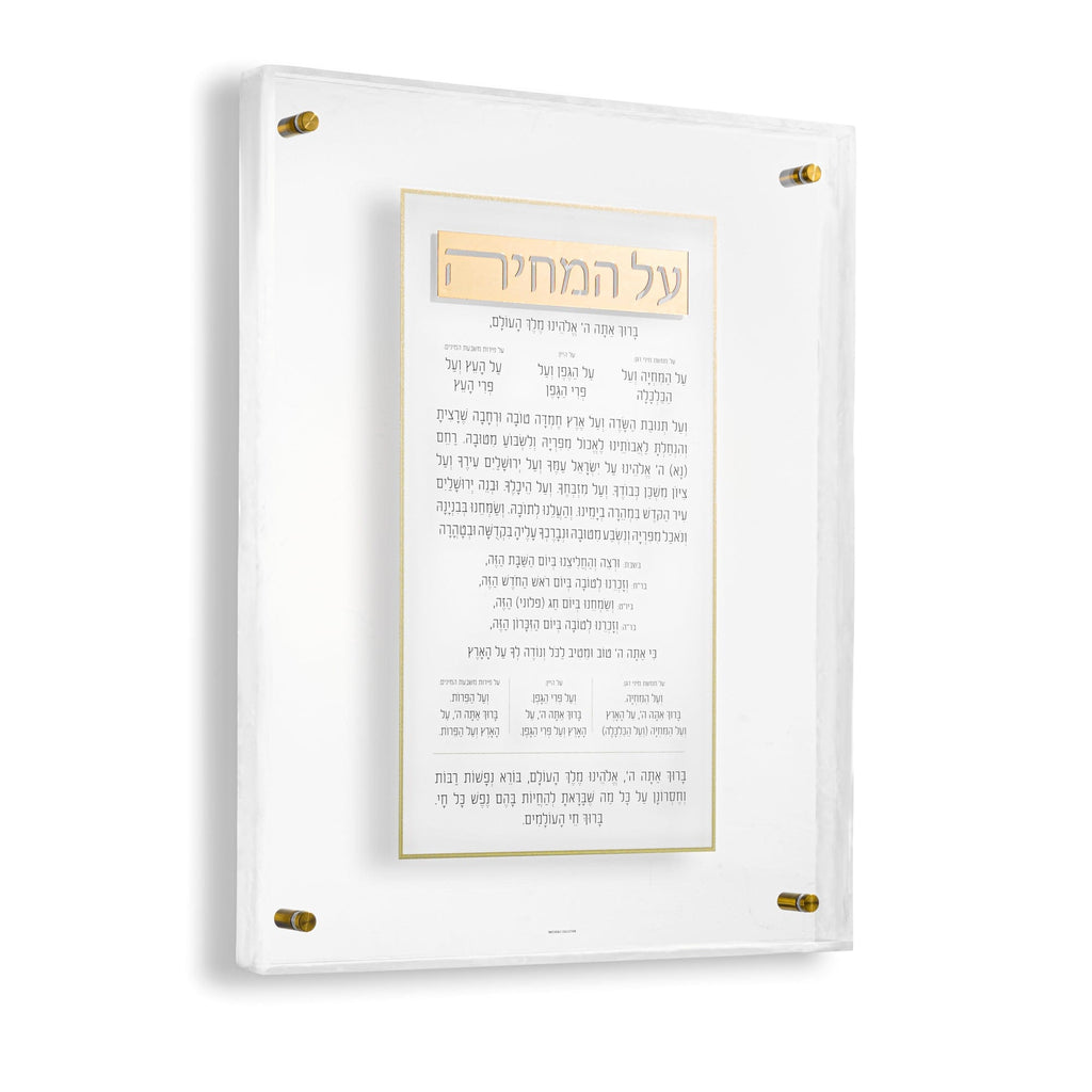 Gold Pearlstone Frame Al Hamichyah - Luicte | Waterdale Collection