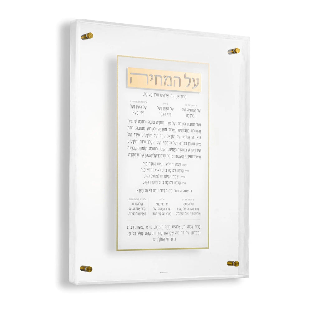 Pearlstone Frame Al Hamichyah floating wall art with cream marble finish and gold text on white background