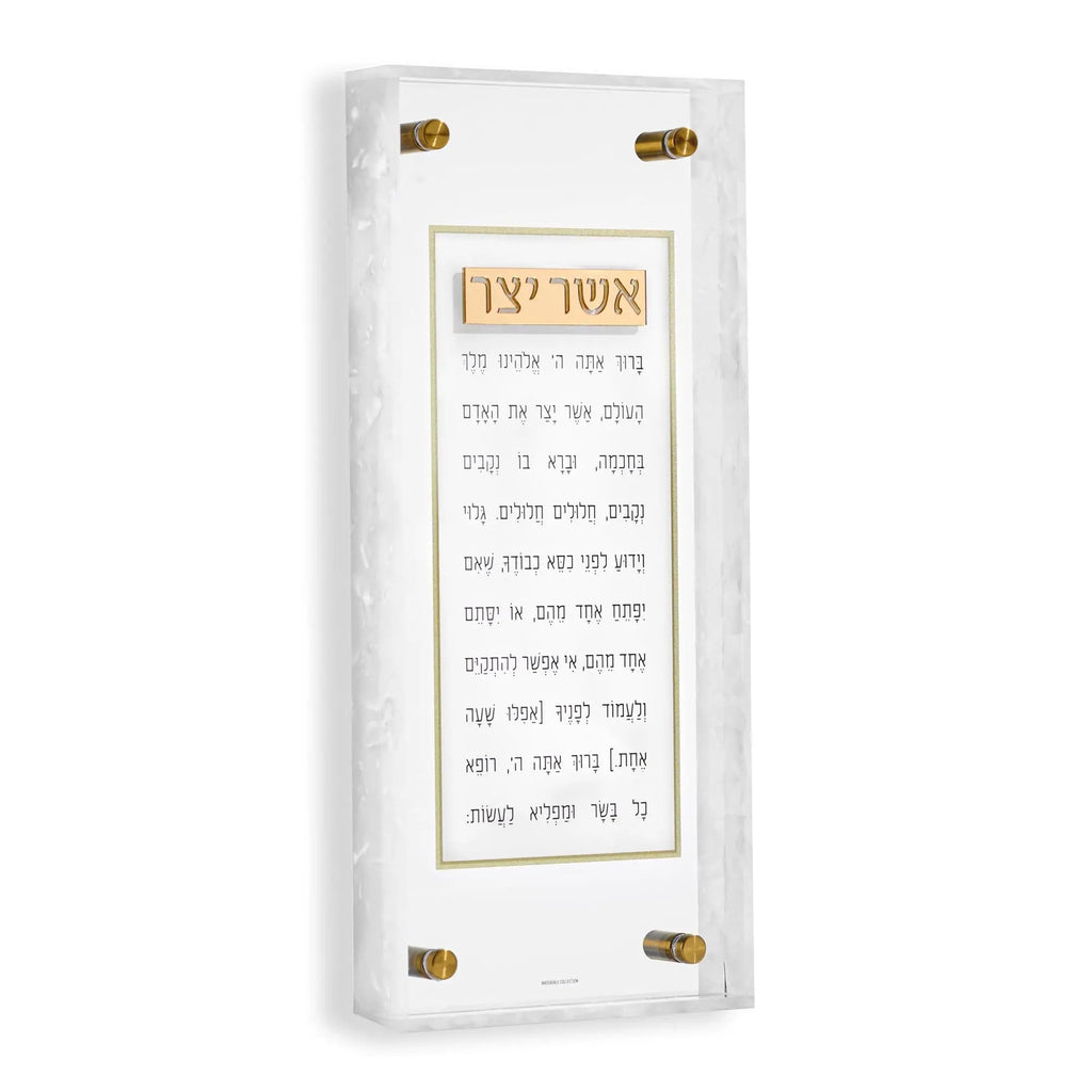 Pearlstone Frame Asher Yatzar prayer wall art with gold accents and floating glass display, Jewish home decor
