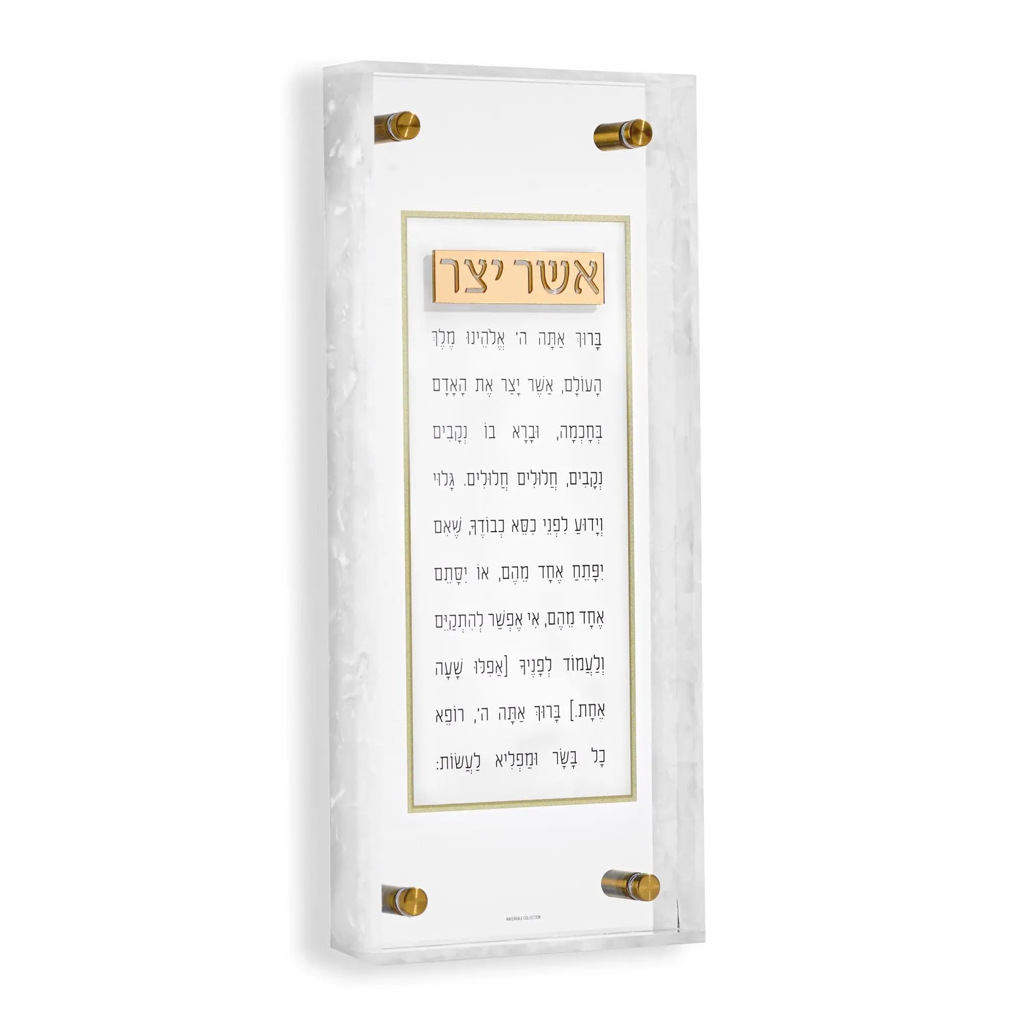 Pearlstone Frame Asher Yatzar prayer wall art with gold accents and floating glass display, Jewish home decor