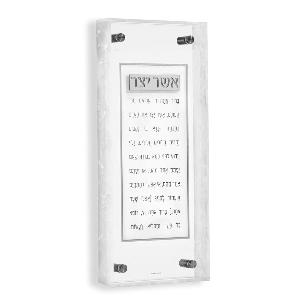 Pearlstone Frame Asher Yatzar Silver