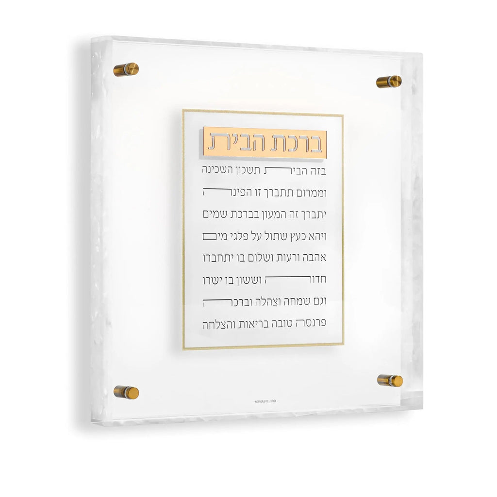 Pearlstone Frame Birchas Habayis wall art with Hebrew text on cream background, mounted in modern floating frame with gold hardware.