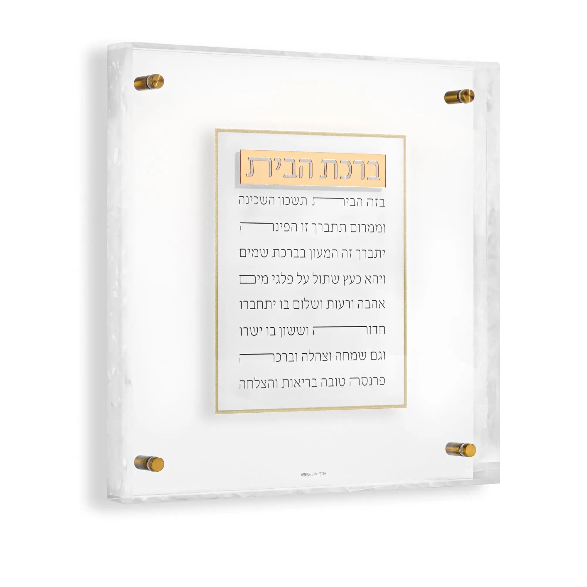 Pearlstone Frame Birchas Habayis wall art with Hebrew text on cream background, mounted in modern floating frame with gold hardware.
