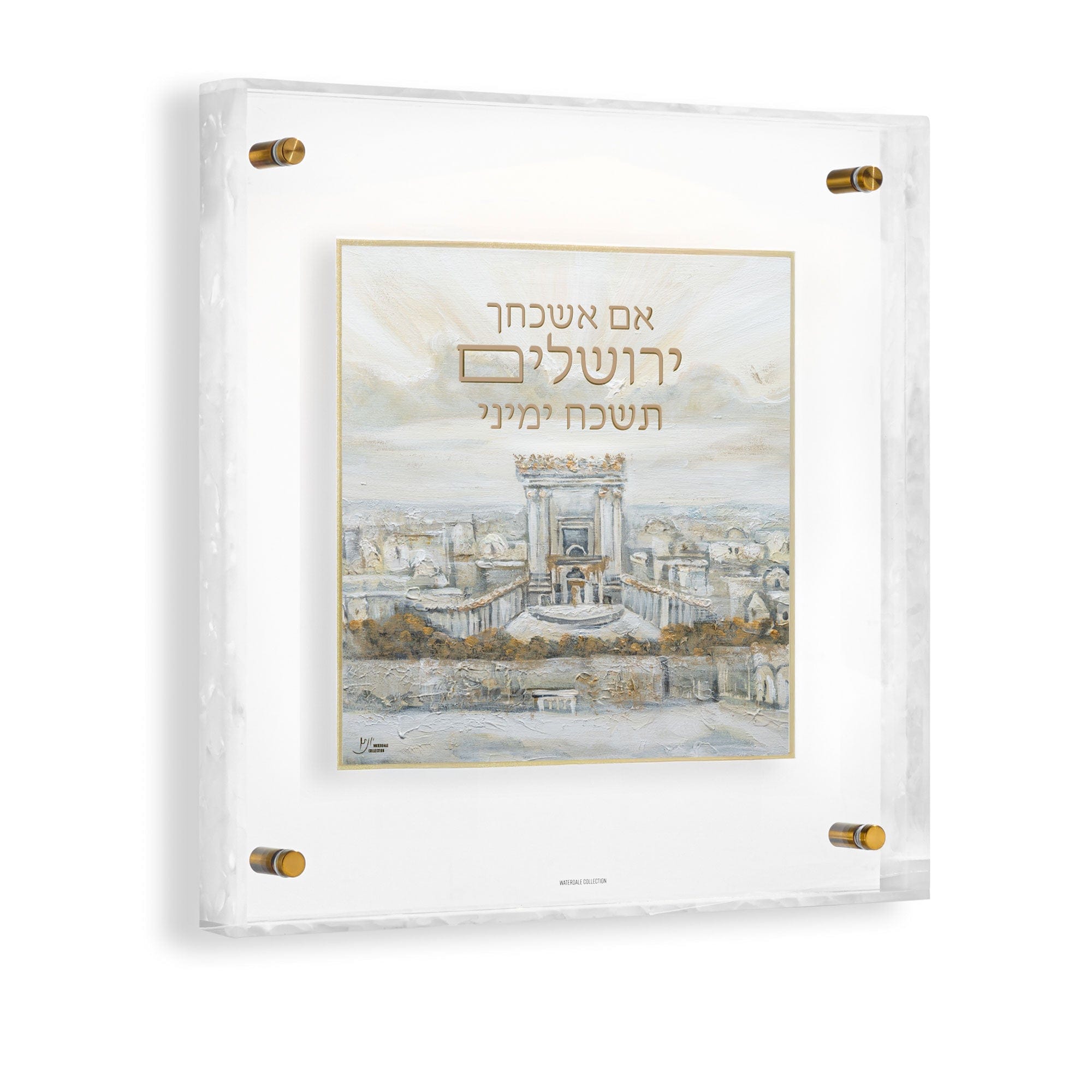 Pearlstone Frame Im Eshkachech