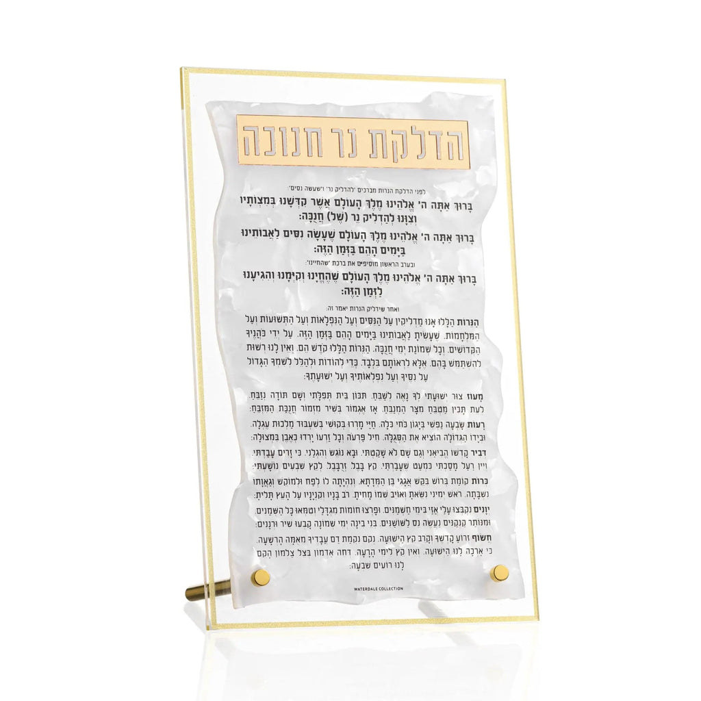 Pearlstone Tabletop Chanukah Brachos plaque with Hebrew text and pearl marble finish, displayed standing upright with decorative gold accents.