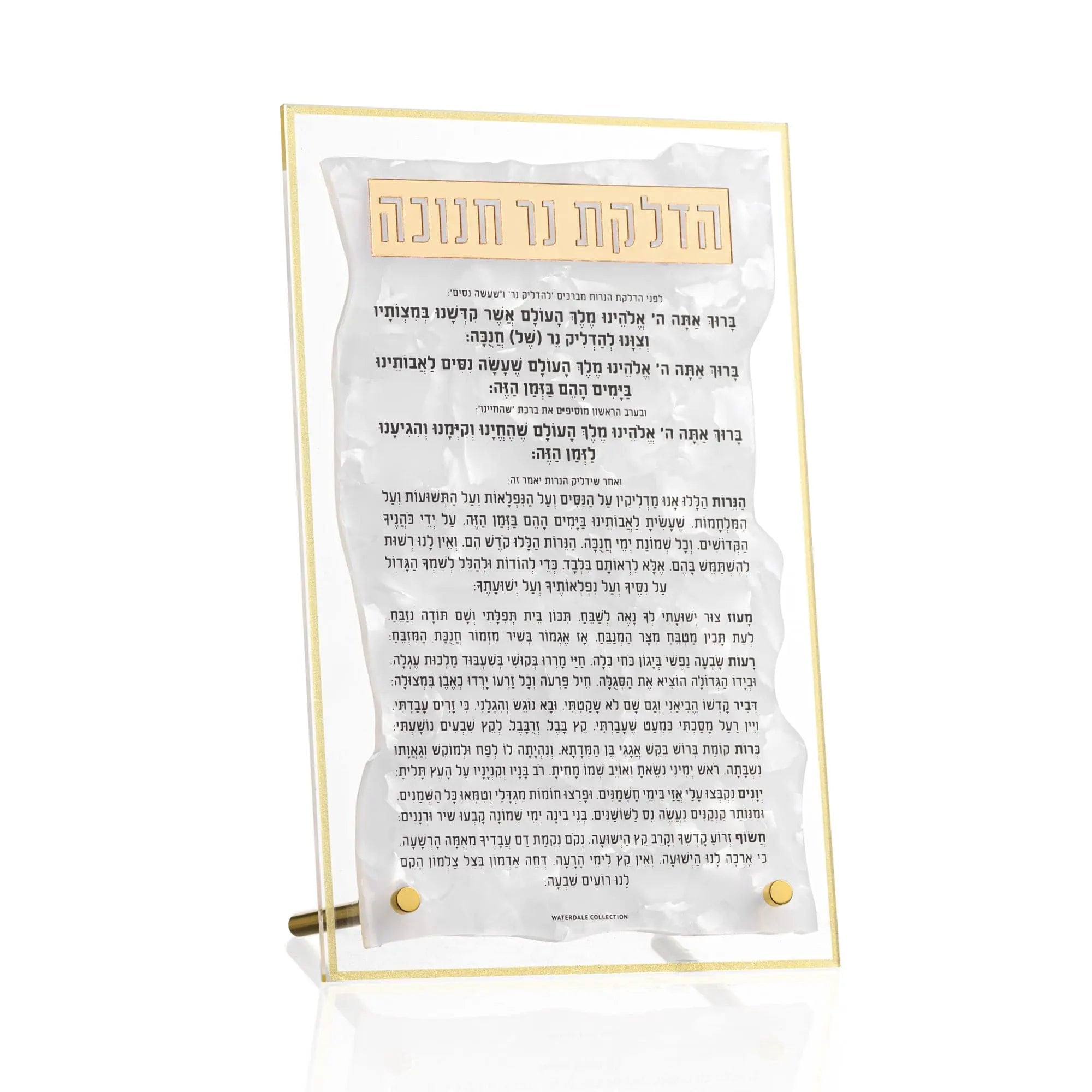 Pearlstone Tabletop Chanukah Brachos plaque with Hebrew text and pearl marble finish, displayed standing upright with decorative gold accents.
