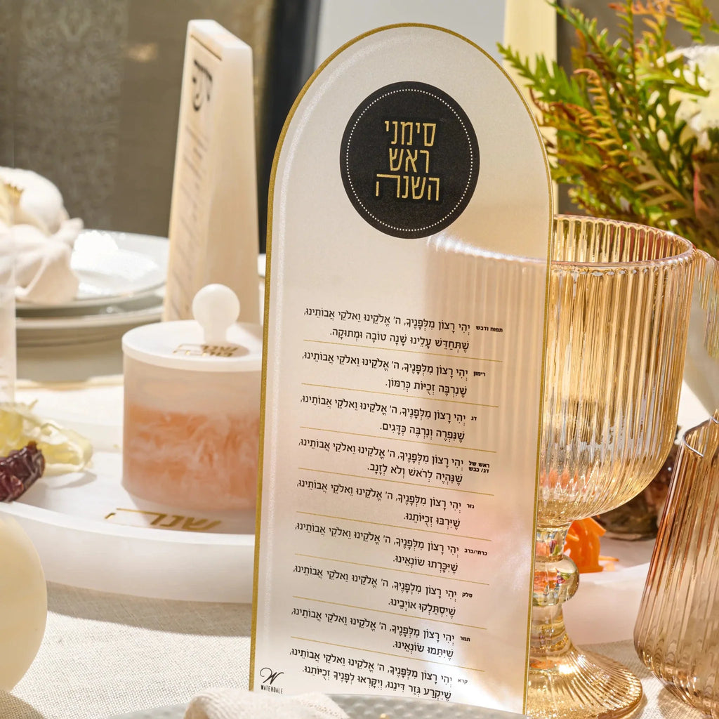 Freestanding arch Simanim card with a Simanei Rosh HaShanah medallion