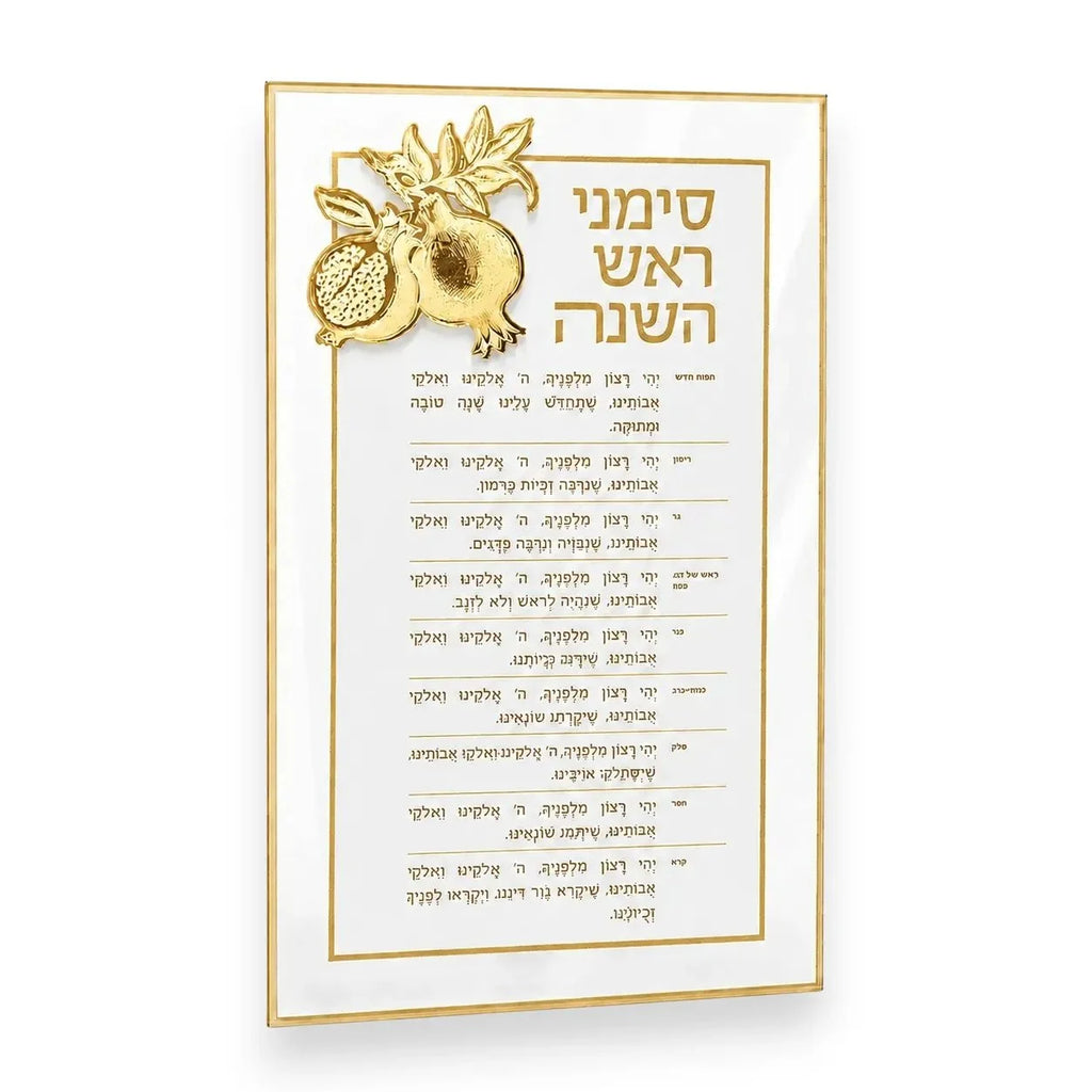 Gold Classic Pomegranate Simanim card with a raised 3D pomegranate, from Waterdale Collection