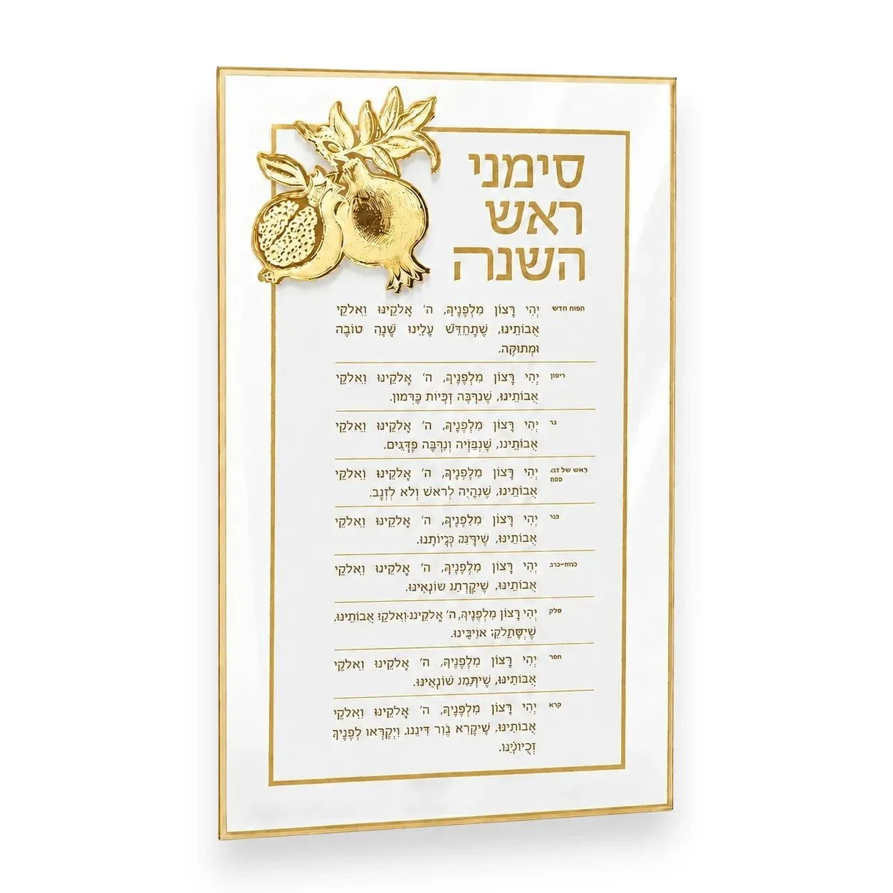 Gold Classic Pomegranate Simanim card with a raised 3D pomegranate, from Waterdale Collection