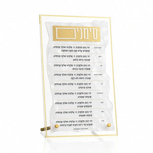 Rosh Hashanah Pearl Marble Simanim Tabletop Plaque
