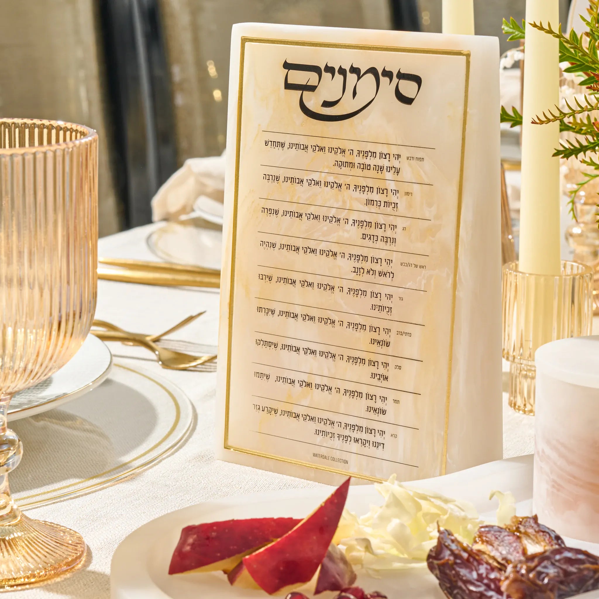 Freestanding marbled resin Simanim block for a Rosh Hashana table