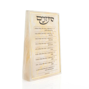 Rosh Hashanah Resin Simanim Block