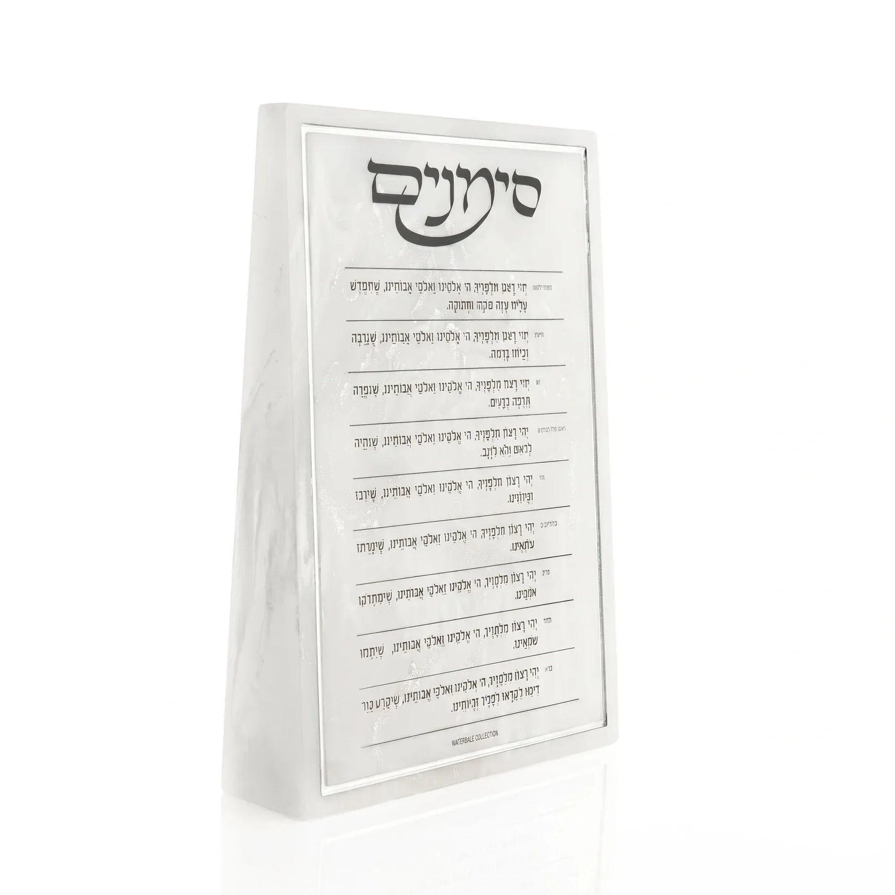 Silver resin Simanim block with gold detailing for the Jewish New Year (ראש השנה)