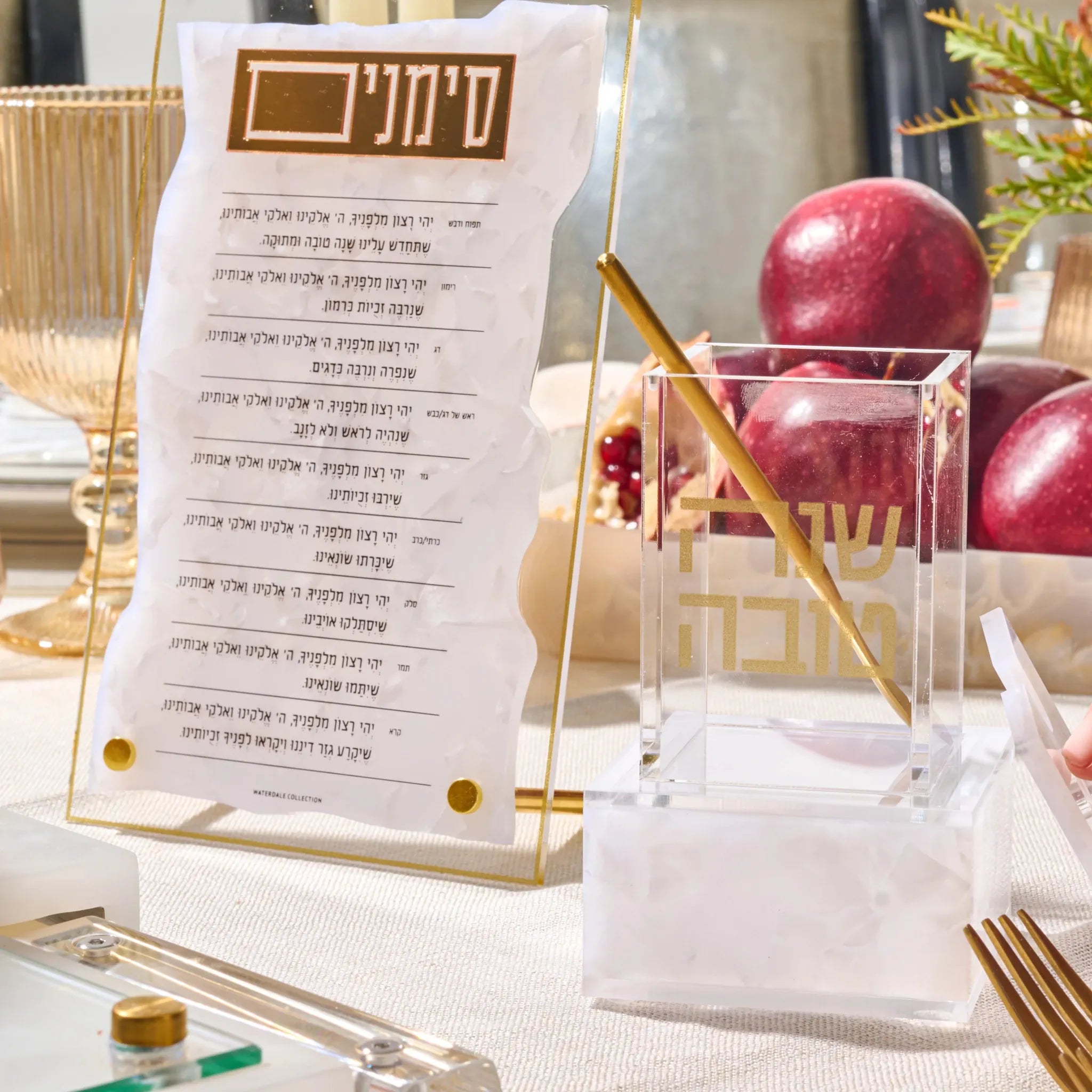 Pearl marble Simanim plaque with metallic gold detailing (ראש השנה)