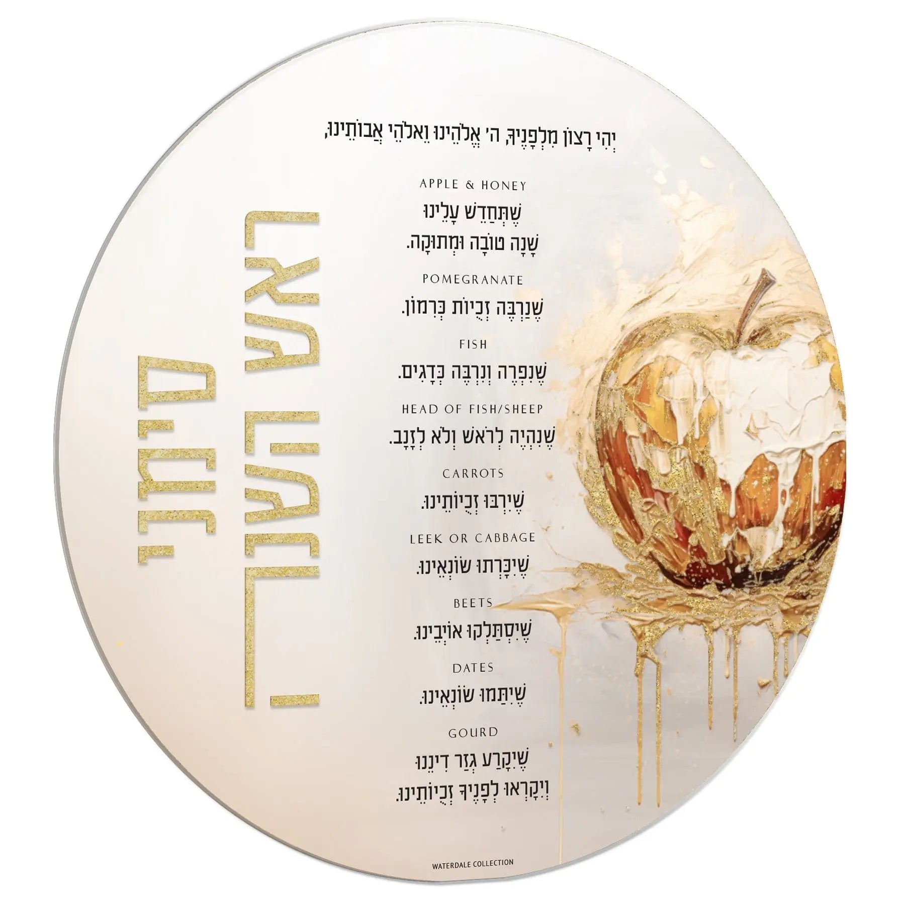 Round painted lucite Simanim card by Batya featuring apple and honey imagery with Hebrew text for Rosh Hashanah traditions.