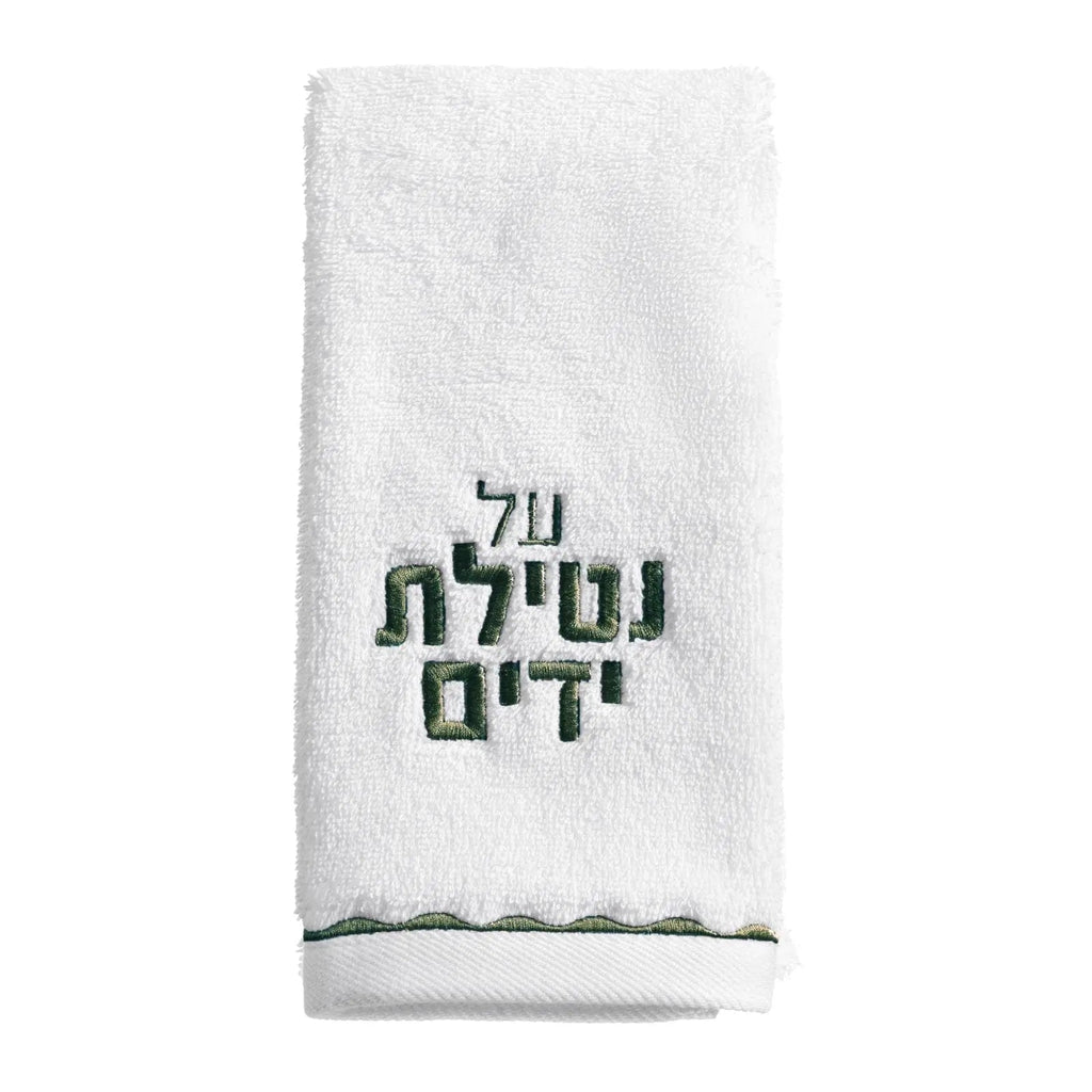 White scalloped finger towel with Hebrew text, featuring a decorative green stripe along the bottom edge.