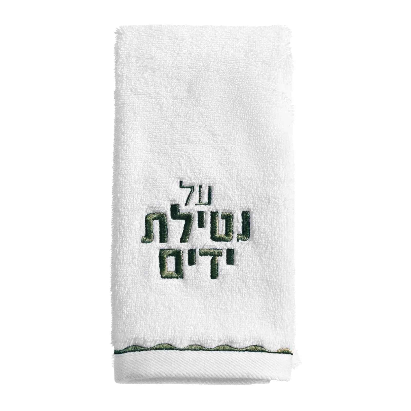 White scalloped finger towel with Hebrew text, featuring a decorative green stripe along the bottom edge.