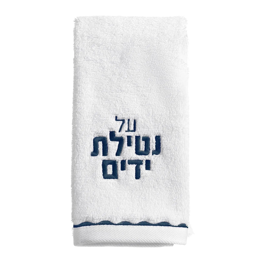 White scalloped finger towel with navy Hebrew text and blue stripe trim, perfect for washroom or hostess gifting.