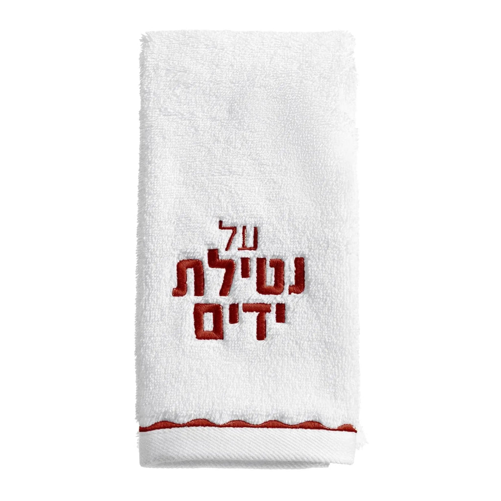 White scalloped finger towel with Hebrew text and red striped trim, perfect for bathroom or kitchen use.