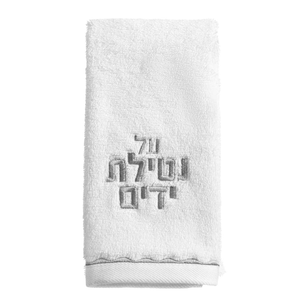 White scalloped finger towel with embroidered Hebrew text, perfect for hostess gifts and bathroom vanity use.