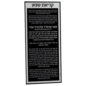 Shema Card