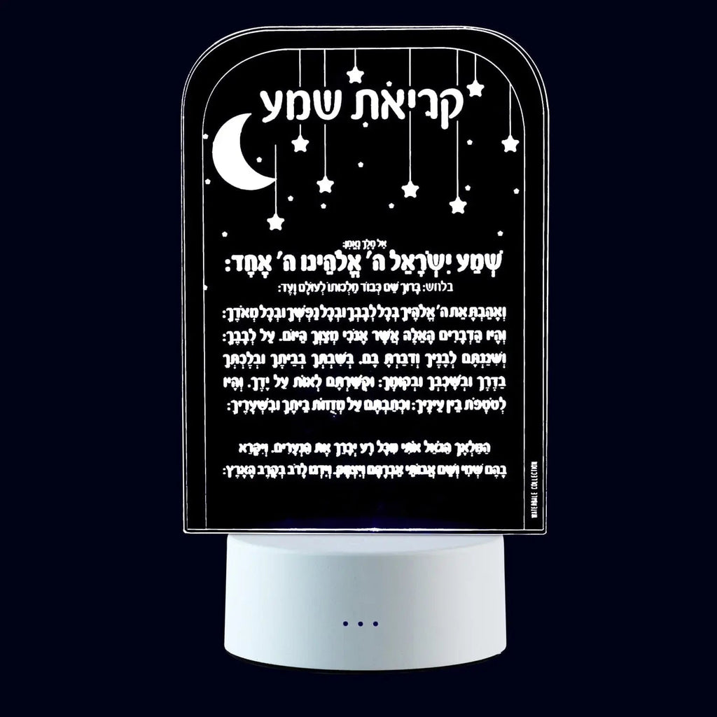 Shema Lamp with black cylindrical shade featuring Hebrew text and white base, providing soft three-color night light for children's rooms.