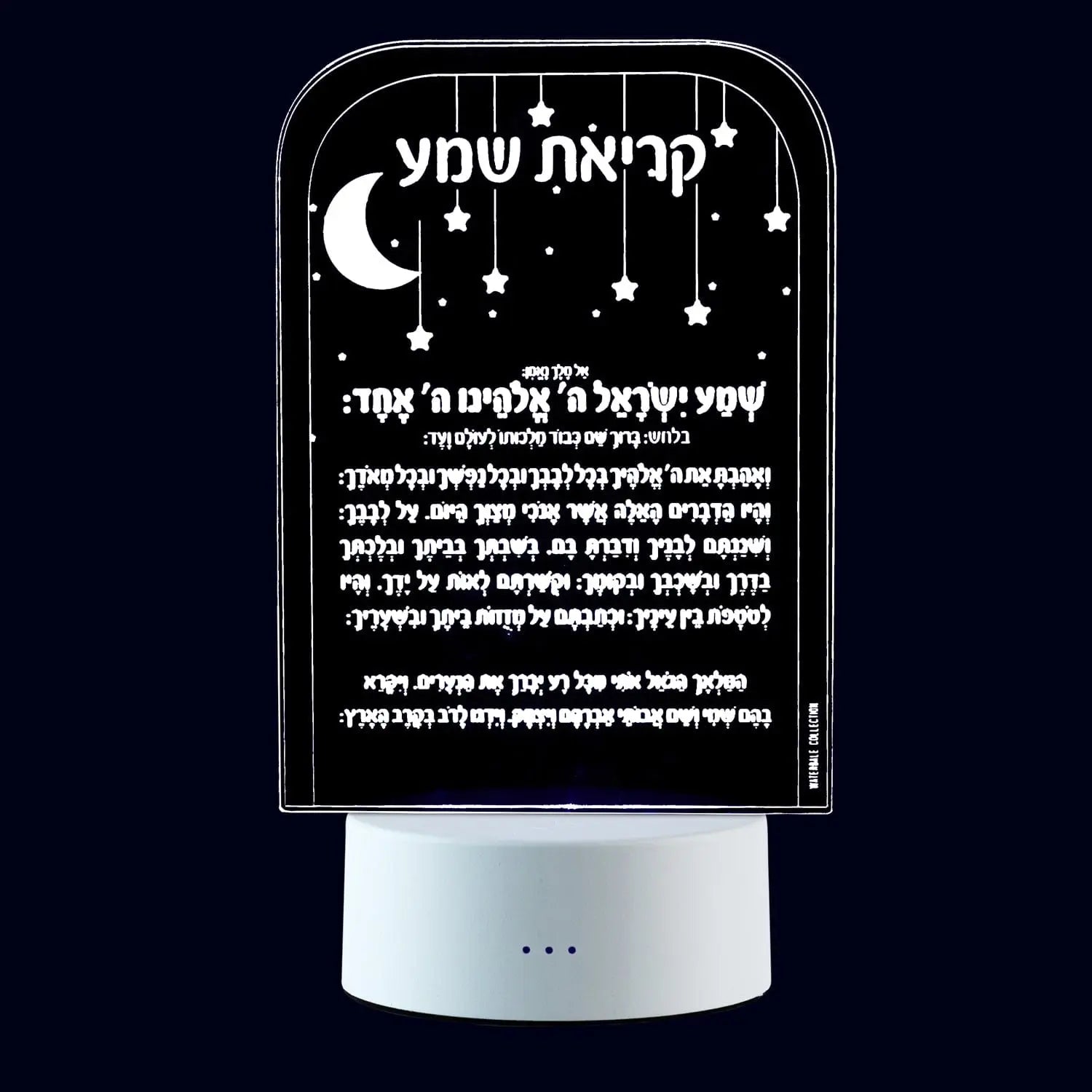 Shema Lamp with black cylindrical shade featuring Hebrew text and white base, providing soft three-color night light for children's rooms.