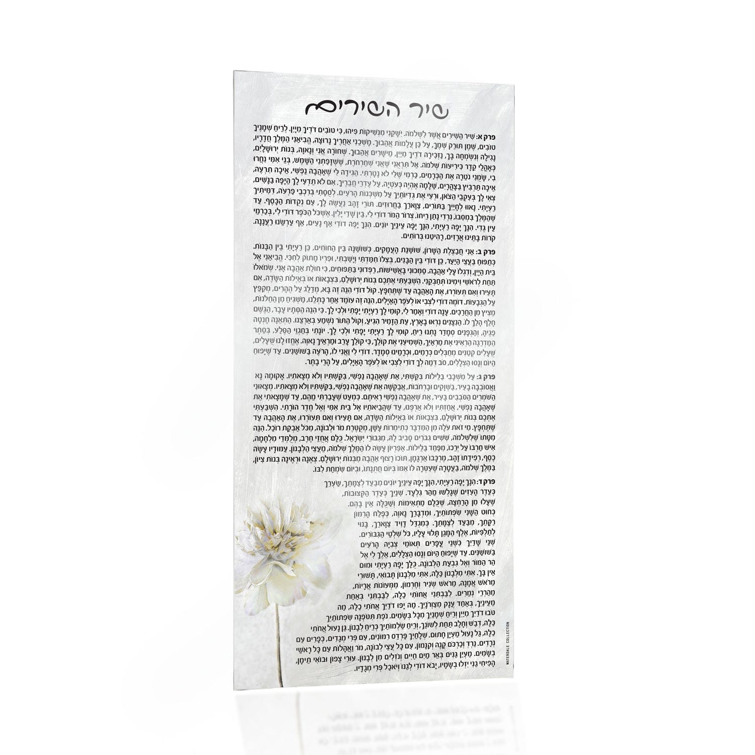 Shir Hashirim Card - Waterdale Collection