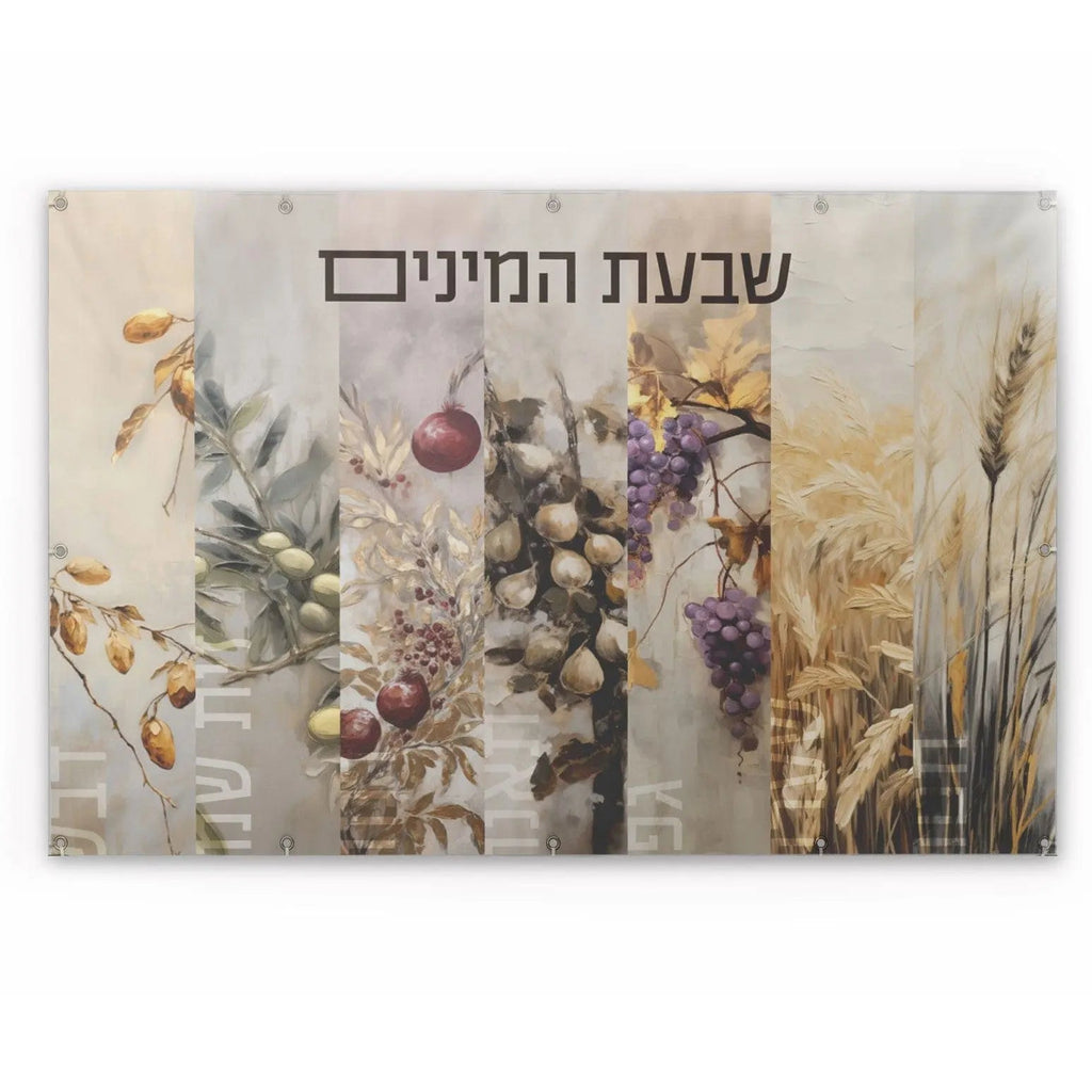 Shivas Haminim painted vinyl sukkah decoration for Sukkos