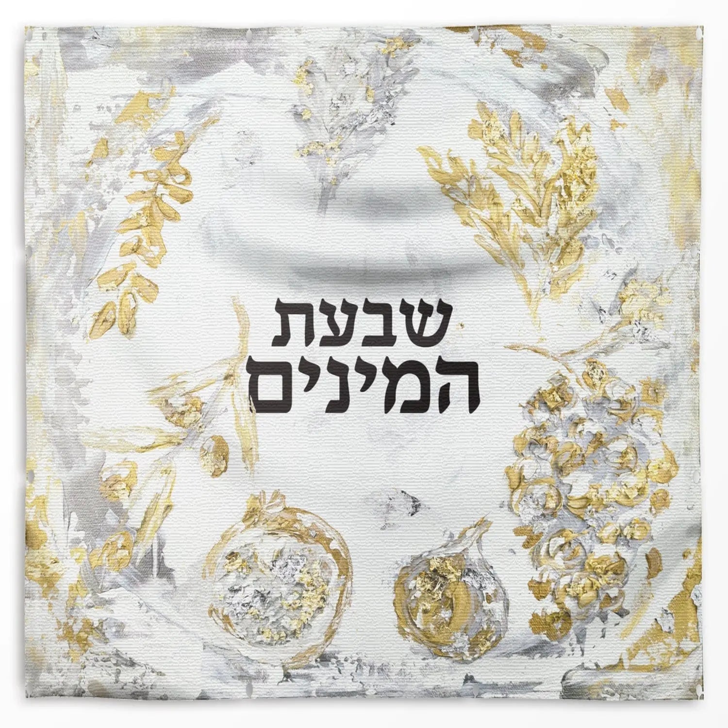 Shivas Haminim vinyl sukkah decoration featuring gold botanical designs and Hebrew text on white background for Sukkot holiday
