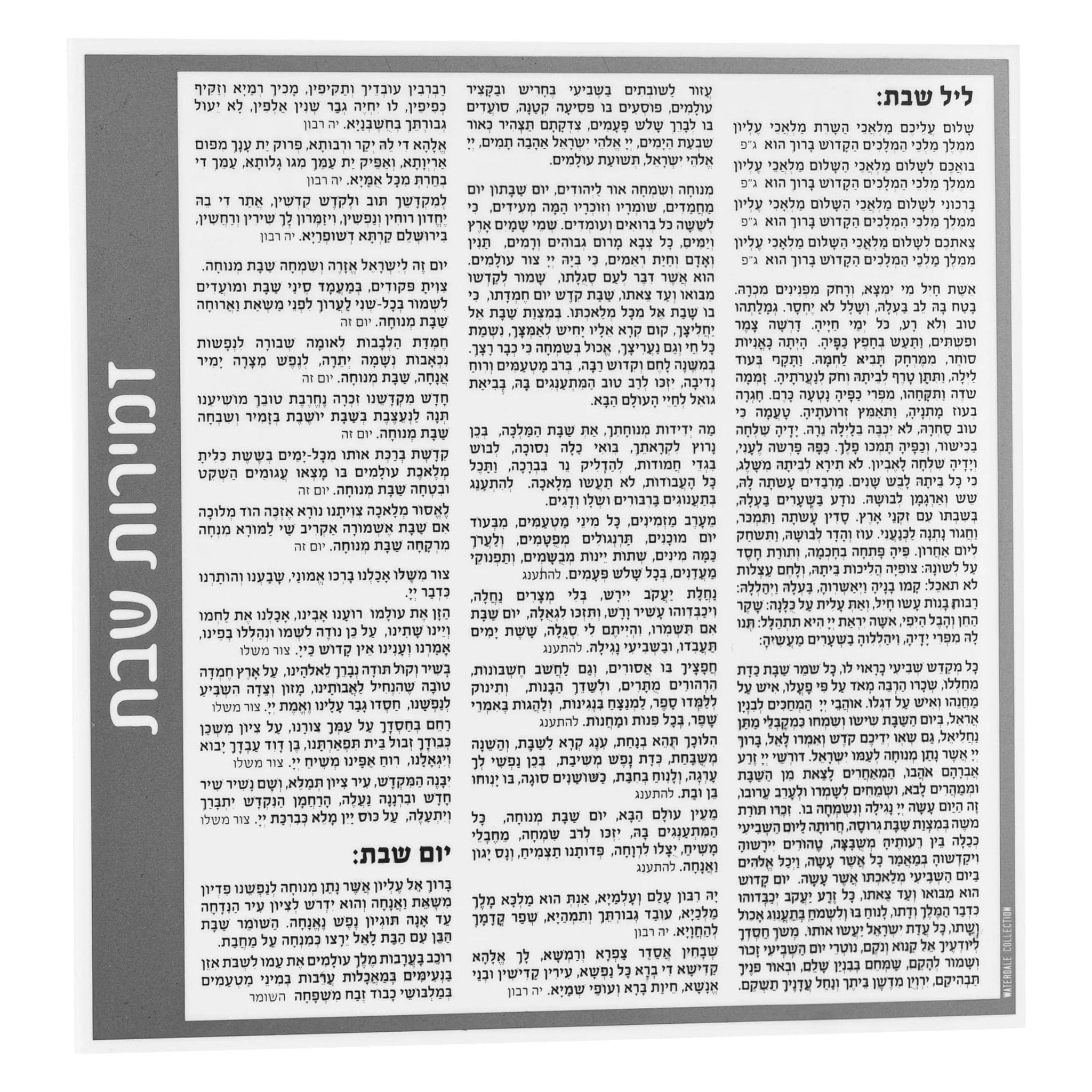 Waterdale Collection lucite Side Bencher Card with gold and silver text printing, featuring Birchat Hamazon blessings in clear acrylic material.