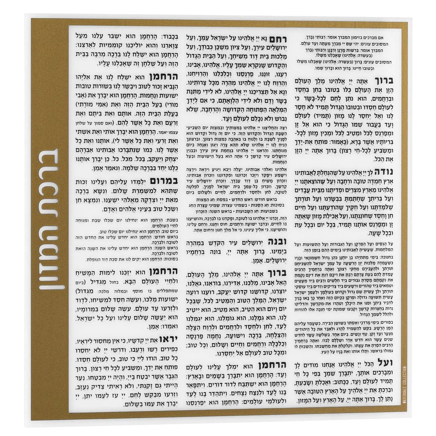 Waterdale Collection Side Bencher Card in lucite with gold trim, featuring Birchat Hamazon blessings text in three columns for Shabbat and holiday meals.