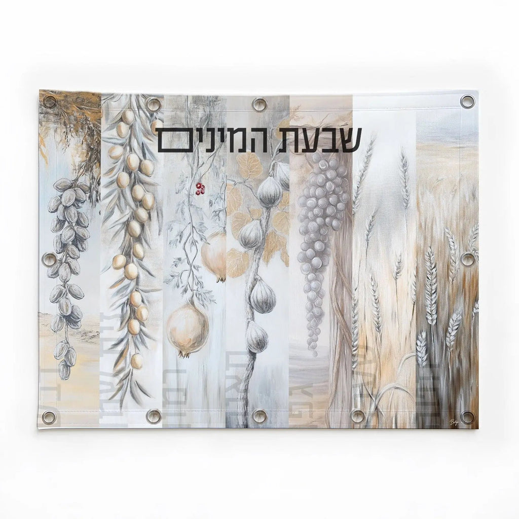 Silver Shivas Haminim painted vinyl sukkah decoration featuring delicate botanical designs and Hebrew text in soft gray tones by Batya.