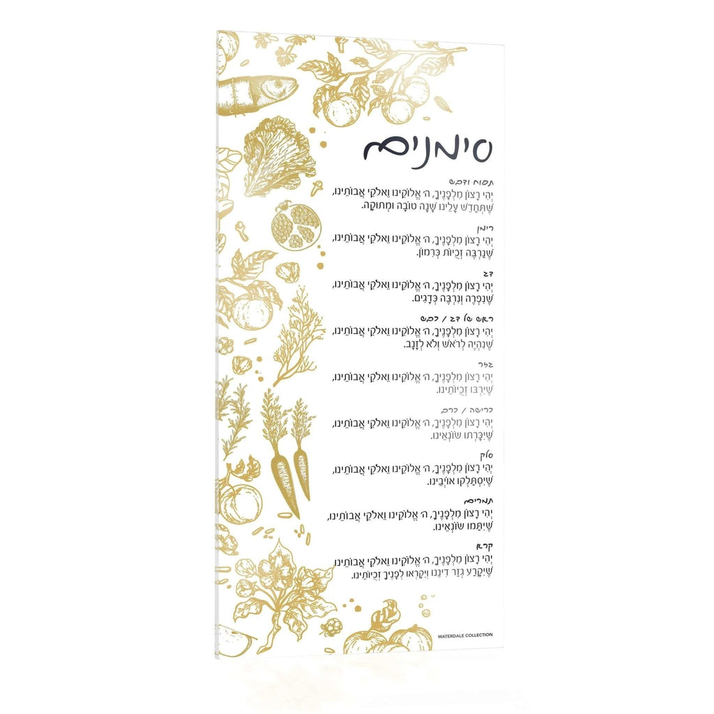 Toile Simanim Card by Waterdale Collection featuring gold botanical illustrations on cream lucite, 4x8.5 inches, Ashkenaz holiday design.
