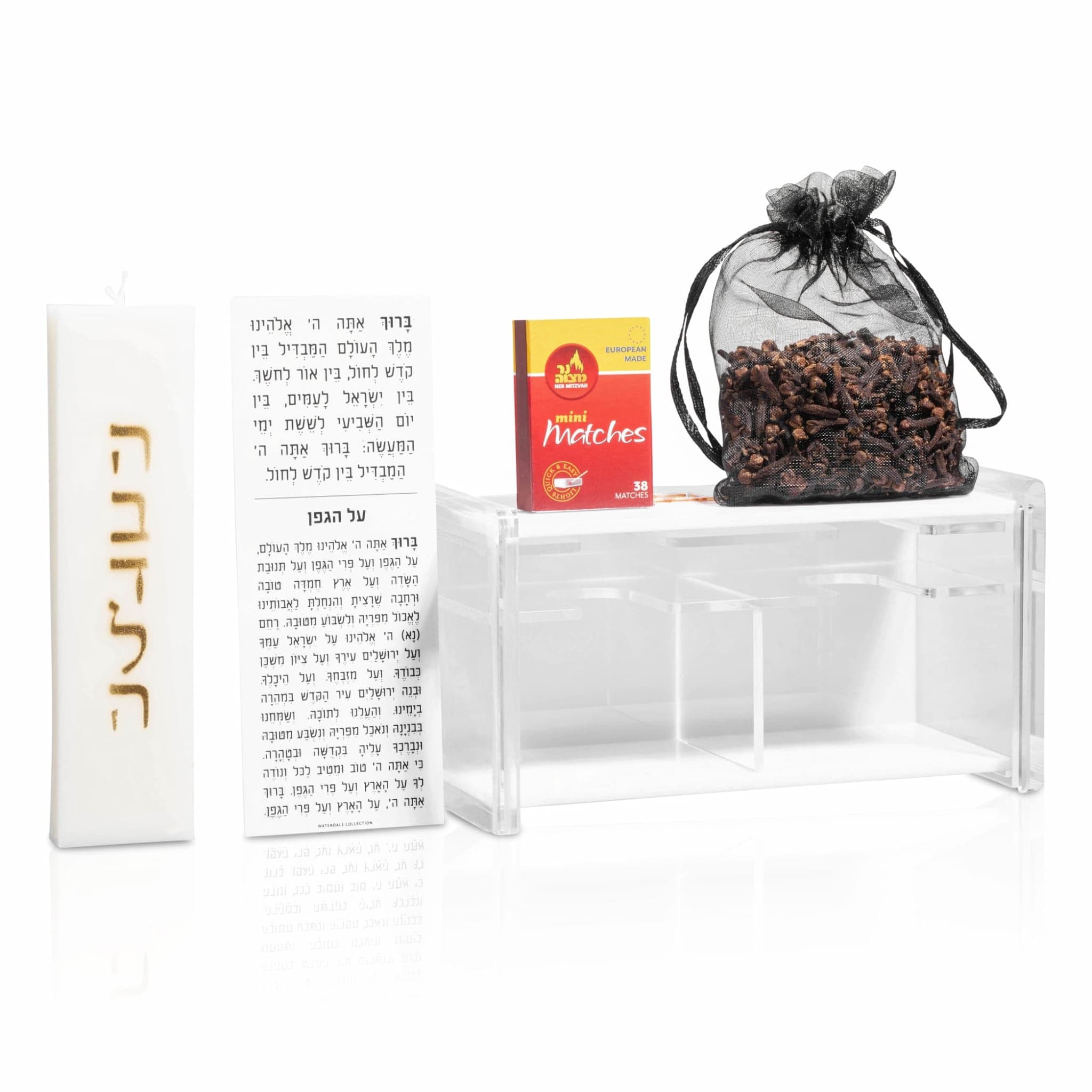 Small Havdalah Set - Waterdale Collection