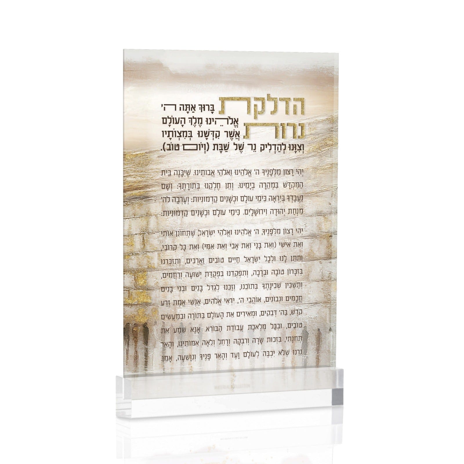 Taupe and gold Judy Kosel Western Wall arched Hadlokas Neiros card.