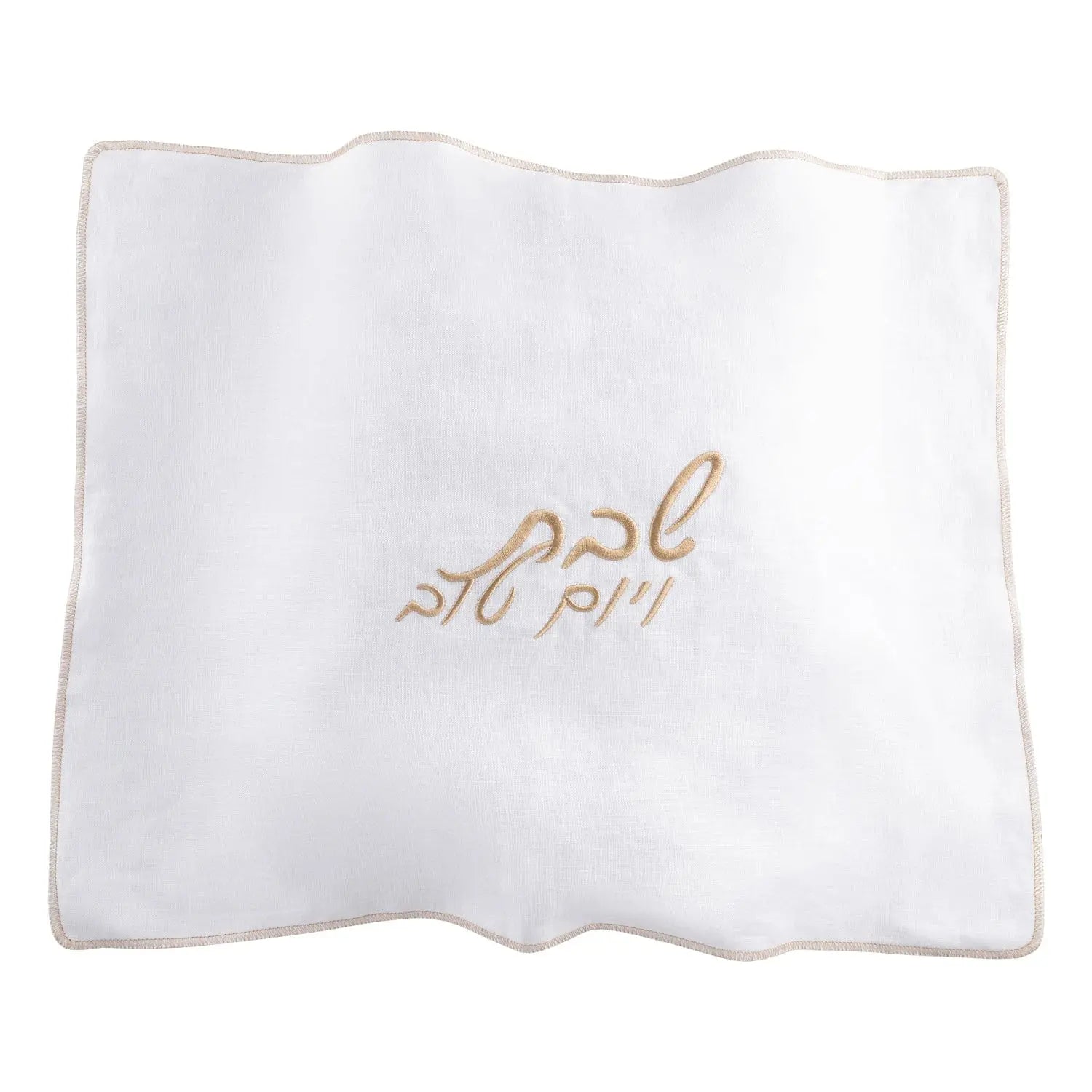 White linen challah cover with delicate embroidered Hebrew text, perfect for Shabbat table settings.