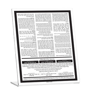 Traditional Tabletop Bencher - Judaica Gift Item