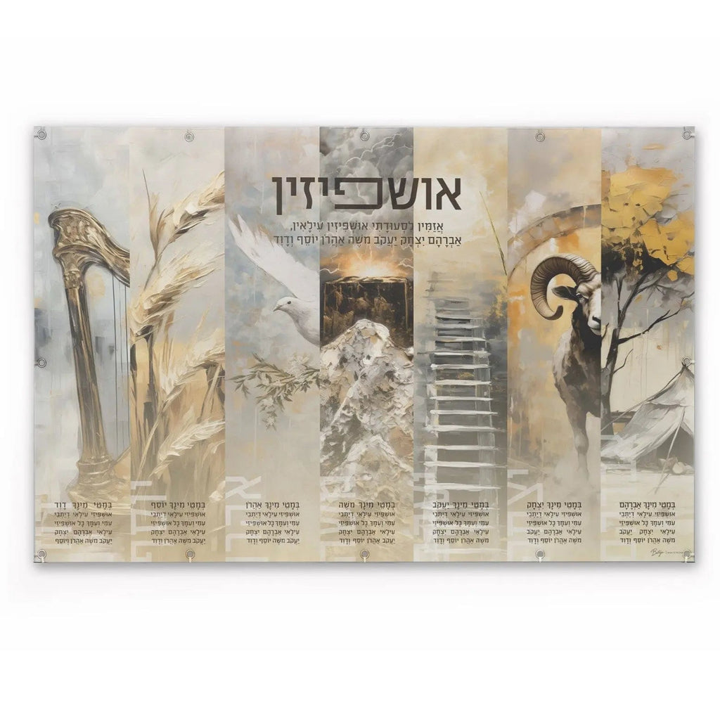 Ushpizin painted sukkah decoration featuring watercolor artwork with Hebrew text and illustrated figures on vinyl material by Batya.