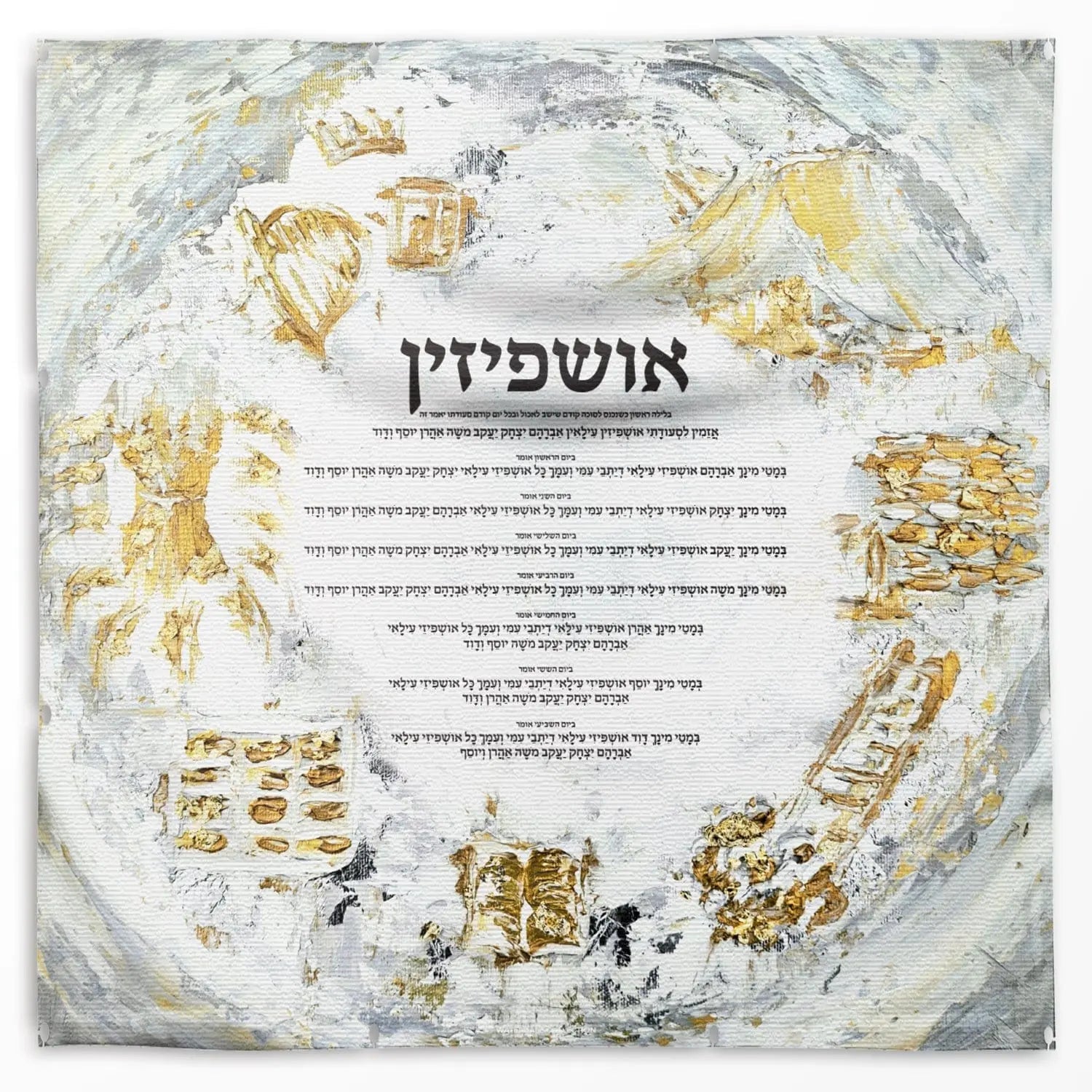 Ushpizin vinyl sukkah decoration featuring golden illustrated biblical figures arranged in a circle on white background, Waterdale Collection Ashkenaz design.